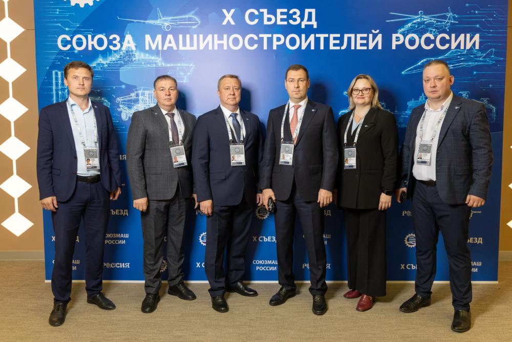 Делегация Волгоградского отделения СоюзМаш приняла участие в X Съезде Союза машиностроителей России