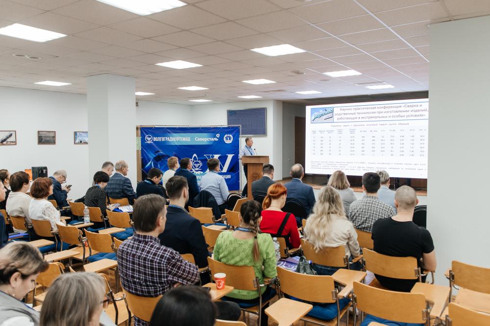 XV Научно-техническая конференция ОАО «Волгограднефтемаш»: инновации, цифровизация и устойчивое развитие промышленности