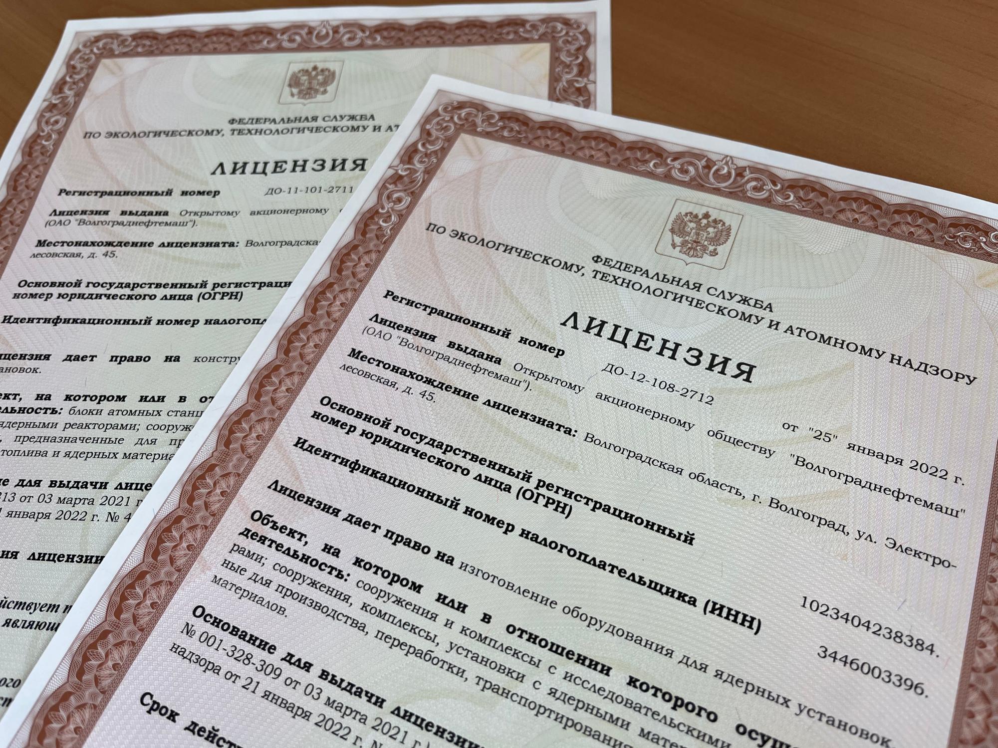 «Волгограднефтемаш» расширяет перечень предоставляемых услуг
