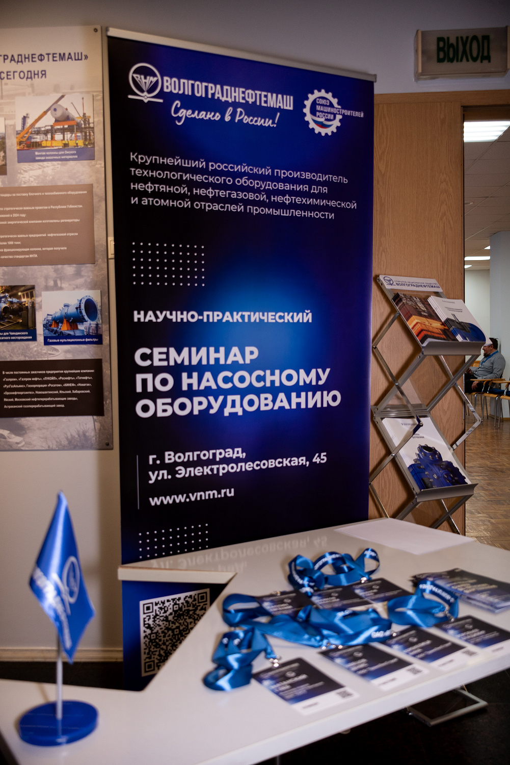 Практика, технологии и обмен опытом