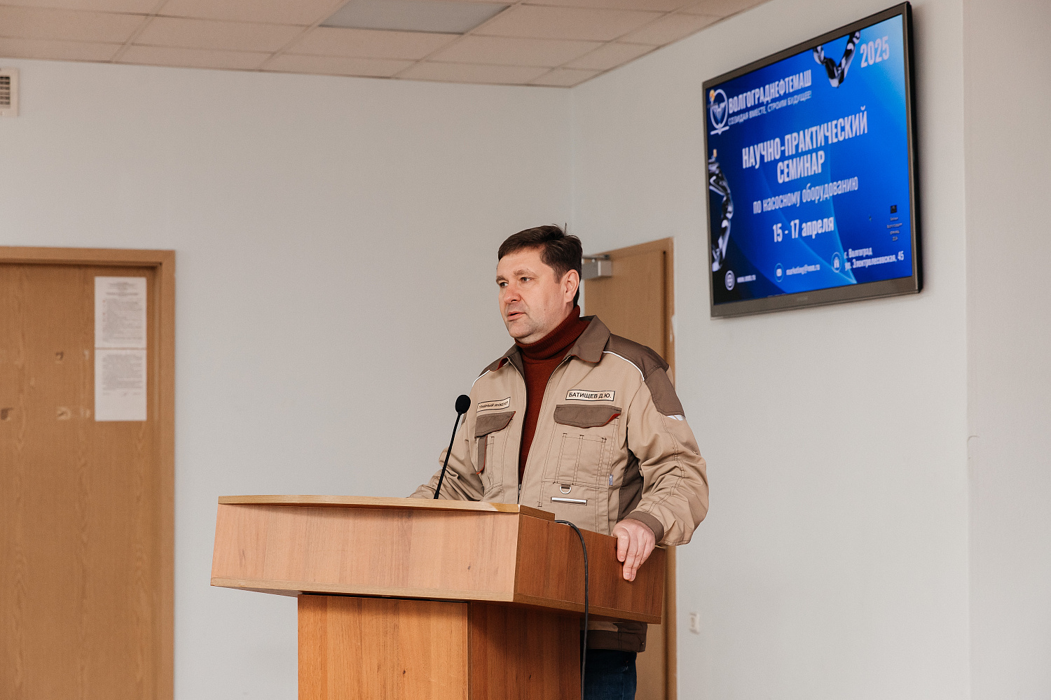 Научно-практический семинар по насосному оборудованию 2025